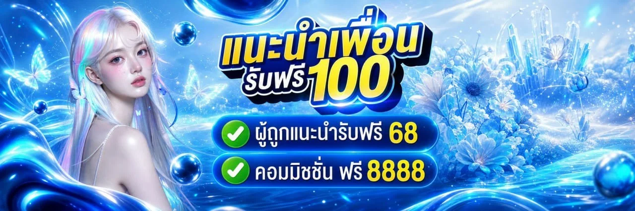 ระบบฝากถอนออโต้ SORA889 รวดเร็วปลอดภัย